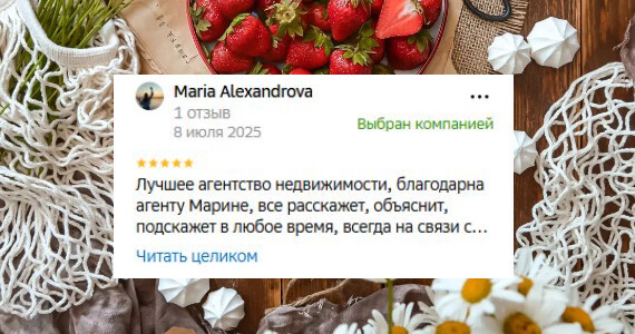 Мария